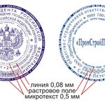 Евгений:  Восстановить печать по оттиску частный мастер