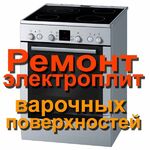 Василий:  Ремонт электропечей 