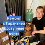 Сергей:  Ремонт холодильников