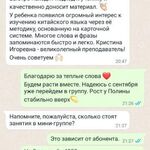 Кристина:  Репетитор английского и китайского