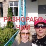 Александр:  РАЗНОРАБОЧИИ