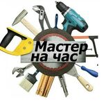 Геннадий:  Мастер на час 