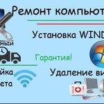 Сергей:  Ремонт ПК в Керчи 