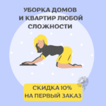 Daisy Cleaning:  УБОРКА КЛИНИНГ