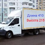 Роман:  Грузоперевозки на Газели в Москве, Люберцах.