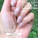 Кристина Гри:  Маникюр наращивание педикюр