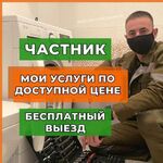 Дмитрий:  Ремонт стиральных машин