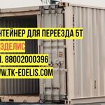 Евгения:  Перевозка вещей из Сызрани в другой город