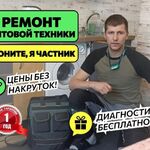 Дмитрий:  Ремонт стиральных машин