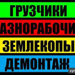 БОРИС:  ДЕМОНТАЖ ЛЮБОЙ СЛОЖНОСТИ. ГАРАНТИЯ.КАЧЕСТВО.