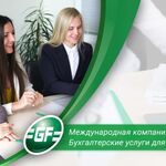 Global Finance Москва и все регионы:  Бухгалтерские услуги