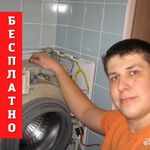 Егор Ефимов:  Ремонт Холодильников, Стиральных машин в г. Пермь