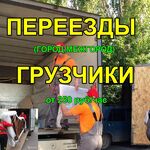 Михаил:  Переезды по городу Тула и области