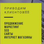 Сергей:  Продвижение сайтов в Москве топ 10