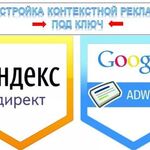 Филипп:  Настройка контекстной рекламы Яндекс и Google