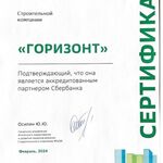 Строительная компания Горизонт:  Строительство жилых домов с готовым ремонтом