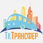 Алексей:  Трансфер Новокузнецк - Пассажирские перевозки 