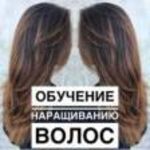 светлана:  наращивание волос, Обучение