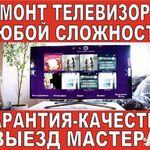 Василий:  Ремонт телевизоров 