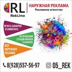 RekLaime:  Изготовление всех видов рекламы