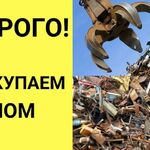 Николай:  Вывоз металлолома Курск 