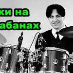 Виктор:  Уроки на барабанах м. Бабушкинская СВАО