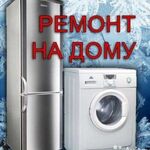 Мастер Михаил:  Ремонт холодильников в Михайловске