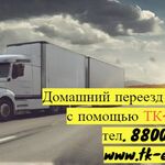 Ваш Логист:  Перевозка вещей из ДНР и в ДНР