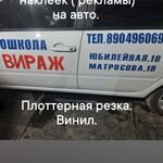 Наталия:  Изготовление наклеек  - рекламы. 