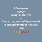 Татьяна:  LPG массаж, обертывание, похудение