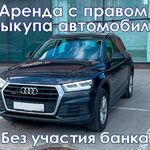 Motors-rent:  Аренда премиального авто с выкупом ( лизинг) 