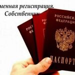 Олег:  Временная прописка регистрация в Новосибирске
