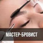 Светлана:  brow-master- услуги бровиста