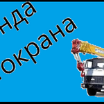 Вячеслав:  Аренда Автокранов 25 тонн и 32 тонны Софрино 
