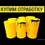 Александр:  Куплю отработанные масла