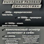 Наиль:  Автоподбор 