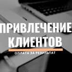 Андрей:  Приведу клиентов