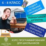 Центр дополнительного образования:  Программирование на языке Python для 6-8 классов