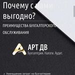 Анастасия :  Бухгалтерские услуги