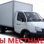 fktrctq:  грузовое  такси и грузчики Сергиев Посад