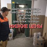 Владислав:  Вывоз мусора,мебели,веток,хлама.Недорого.