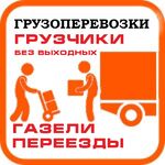 HANDYMAN:  Грузчики Екатеринбург