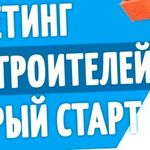 Андрей:  Приведу покупателей на строительство и ремонт