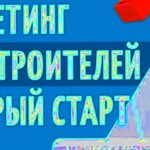 Андрей:  Приведу заказчиков на строительство и ремонт