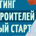 Андрей:   Приведу покупателей услуг на строительство и ремонт