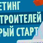 Андрей:  Приведу покупателей на ремонт и строительство