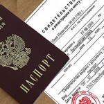 Ольга:  Регистрация по месту пребывания в городе Сочи