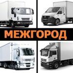 Транспортная компания ЧелТрансКом:  Грузоперевозки из Майкопа и Адыгеи по России