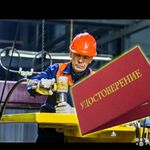 Расул:  Обучение рабочим профессиям