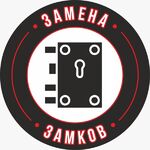 Вячеслав:  ВСКРЫТЬ АВТОМОБИЛЬ/ ОТКРЫТЬ ЗАМОК/ ВСКРЫТЬ СЕЙФ